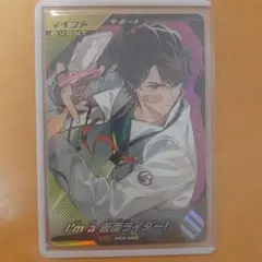 激レア!ガンバレジェンズ カードゲットキャンペーンPR I'm a 仮面ライダー