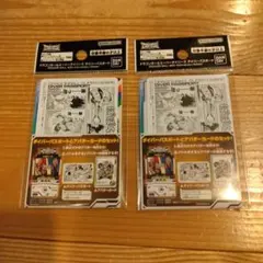 ドラゴンボールスーパー ダイバーズ ダイバーパスポート2枚セット