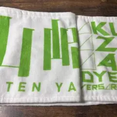 櫻坂46 山﨑天 シングル 推しメンタオル まとめ売り 商品詳細ページ | 櫻坂46 OFFICIAL GOODS STORE | 【通常配送