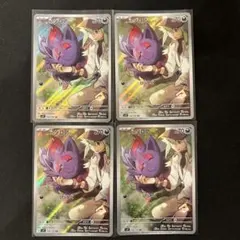 ポケカ　Nのゾロア　ar 4枚セット