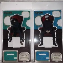 呪術廻戦　ロフト　chair:RED 伏黒恵　五条悟　アクスタセット