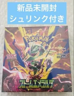 新品未開封 ポケモンカードゲーム ストームエメラルダ 1BOX シュリンク付き