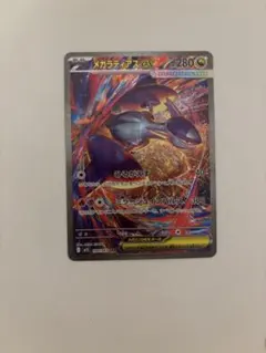 2枚セット　メガラティアスex SAR メガシンフォニア メガラティアスex sar