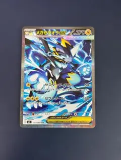 ポケモンカード アビスアイ メガゼラオラex SAR 112/081 - メルカリ
