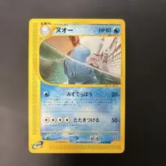 PSA10 ヌオー 1ED 029/092 地図にない町 ポケモンカードe - メルカリ