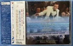 海の上のピアニスト