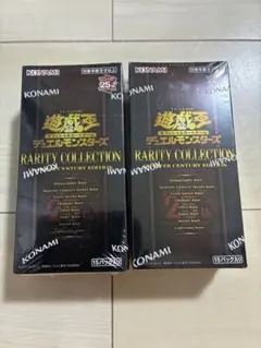 【新品未開封シュリンク付】遊戯王 レアリティコレクション25th 2BOXセット