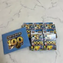 ポケモンカード MEGA スタートデッキ100 バトルコレクション 計5個