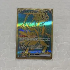 コライドンex SAR SV4a シャイニートレジャーex 360/190 - メルカリ