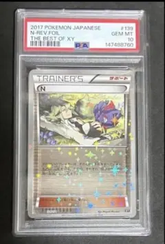 世界184枚 PSA10 ブースター ミラー 2017 010 35 - メルカリ