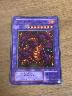 メテオ・ブラック・ドラゴン