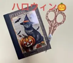 コラージュセット❤️ジャンクジャーナル❤️ハロウィン雑記帳❤️