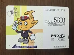 2026年最新】ユリカ 名古屋市の人気アイテム - メルカリ