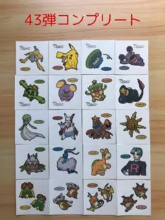 43弾コンプリート◆ポケモンパン デコキャラシール◆