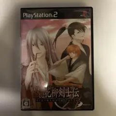 幕末恋華・花柳剣士伝
