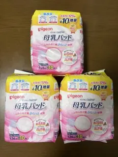 新品未開封母乳パッド×3　使いかけピュアレーン 37g　セット