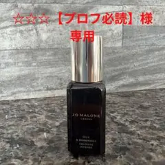 Jo Maloneジョーマローンウード＆ベルガモットコロンインテンス9ml 香水