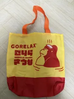 GORELAX ごりラックス　トートバッグ