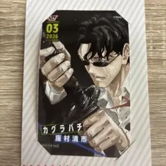 2026年最新】座村清市の人気アイテム - メルカリ