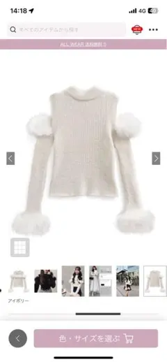 ファーショルダーオープンフェザーニットトップス（tw1183）