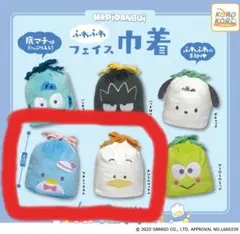 【即購入OK】ふわふわフェイス巾着　サム　ペックル