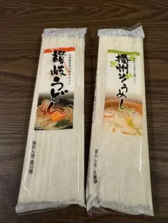 創味堂 讃岐うどん 播州そうめん 2種セット