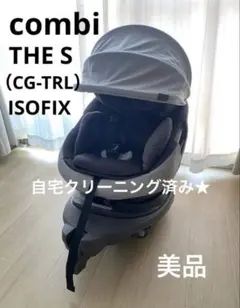 combi 回転式チャイルドシート THE S ISOFIX エッグショックのサムネイル