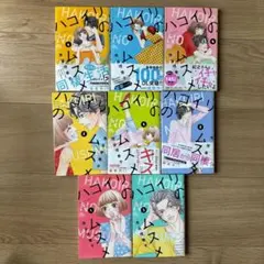 2026年最新】ハコイリのムスメ 全巻の人気アイテム - メルカリ