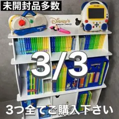 DWE disney world english 棚つきフルセット　2022年 DWE disney world english 棚つきフルセット 2022年 DWE disney