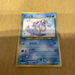[PSA7]ワニノコ　マーク無し　旧裏　プレミアムファイル PROMO 第1世代 ワニノコ_プレミアムファイル PROMO 第1世代 1996~1999 - メルカリ
