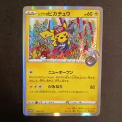 シブヤのピカチュウ P ポケモンセンター プロモ 002/SM-P シブヤ