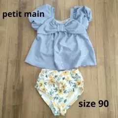 petit main 水着セット 90cm 水色