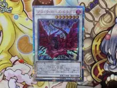 遊戯王　ブラック・ローズ・ドラゴン　20th