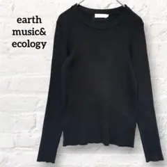 アースミュージックアンドエコロジー リブニットカットソー 長袖 ブラック 黒