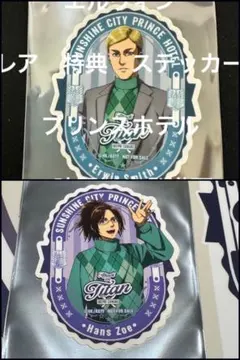 進撃の巨人　サンシャインシティ　プリンスホテル　エルヴィン　ハンジ　ステッカー