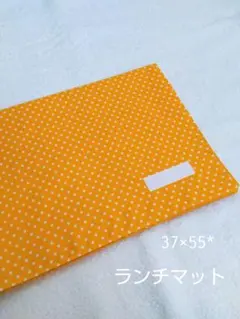 中判ランチマットのサムネイル