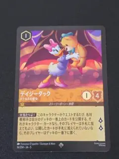 デイジーダック ドナルドの彼女 16/204 Foil 星々の輝き ロルカナ