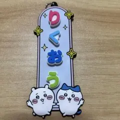 ちいかわ ぷちてる ゴジュウジャー 百夜 陸王のサムネイル