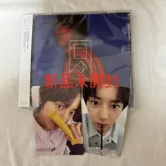 chanyeol 日々【新品未開封】