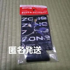 ZONE × ソードアート・オンライン オリジナルドリンクカバー