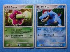 オーダイル DPBP#191、メガニウム DPBP#185 拡張パック 湖の秘密