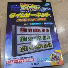 2026年最新】タイムサーキット の人気アイテム - メルカリ