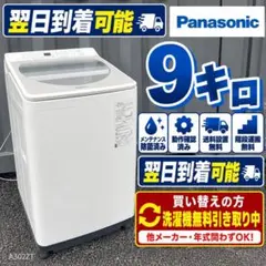 B6G98 送料設置無料 Panasonic 人気モデル洗濯機 5㌔ - メルカリ