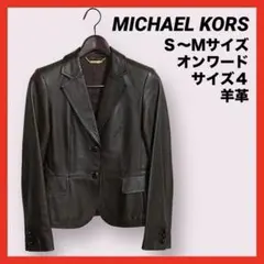 マイケルコース　テーラードジャケット　羊革　オンワード　サイズ４