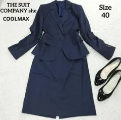 美品　スーツカンパニー COOLMAX ネイビー　スカートスーツ　就活　面接　L