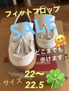 フィット フロップ タッセルローファー ホワイトのサムネイル