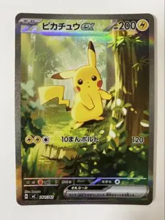 ピカチュウex MEGA スタートデッキ100 バトルコレクション SAR仕様