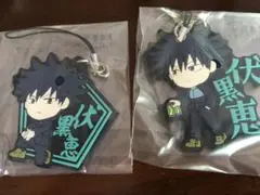 呪術廻戦 一番くじ G賞ラバーストラップ 伏黒恵 2種