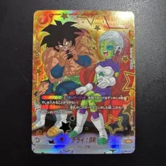 ドラゴンボールフュージョンワールド　チライ:BR パラレル　FS04