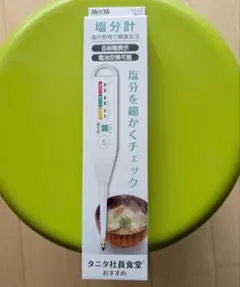 TANITA 塩分計 しおみくん SO-303 本体のサムネイル